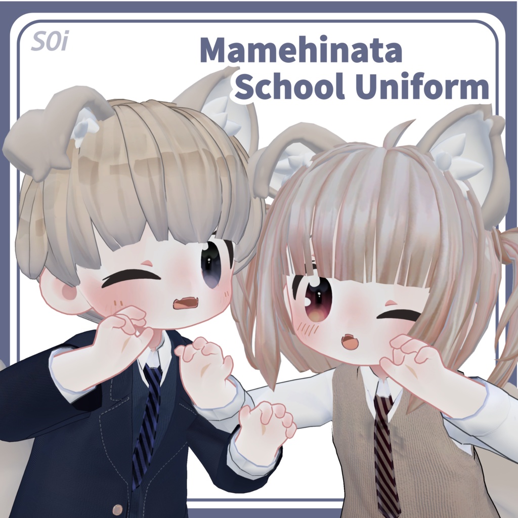 【まめひなた 衣装】 スクールユニフォーム! image