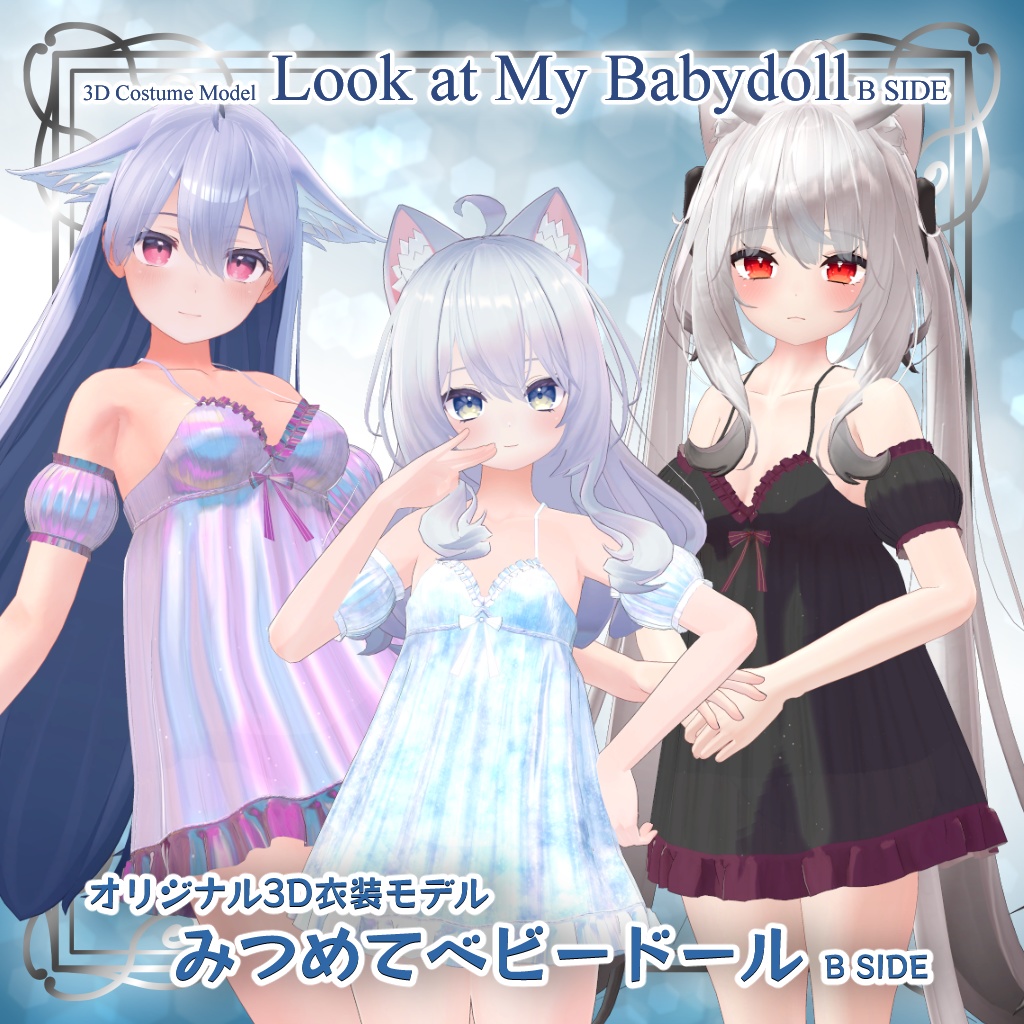 【9アバター対応】衣装3Dモデル『みつめてベビードール B SIDE』 image