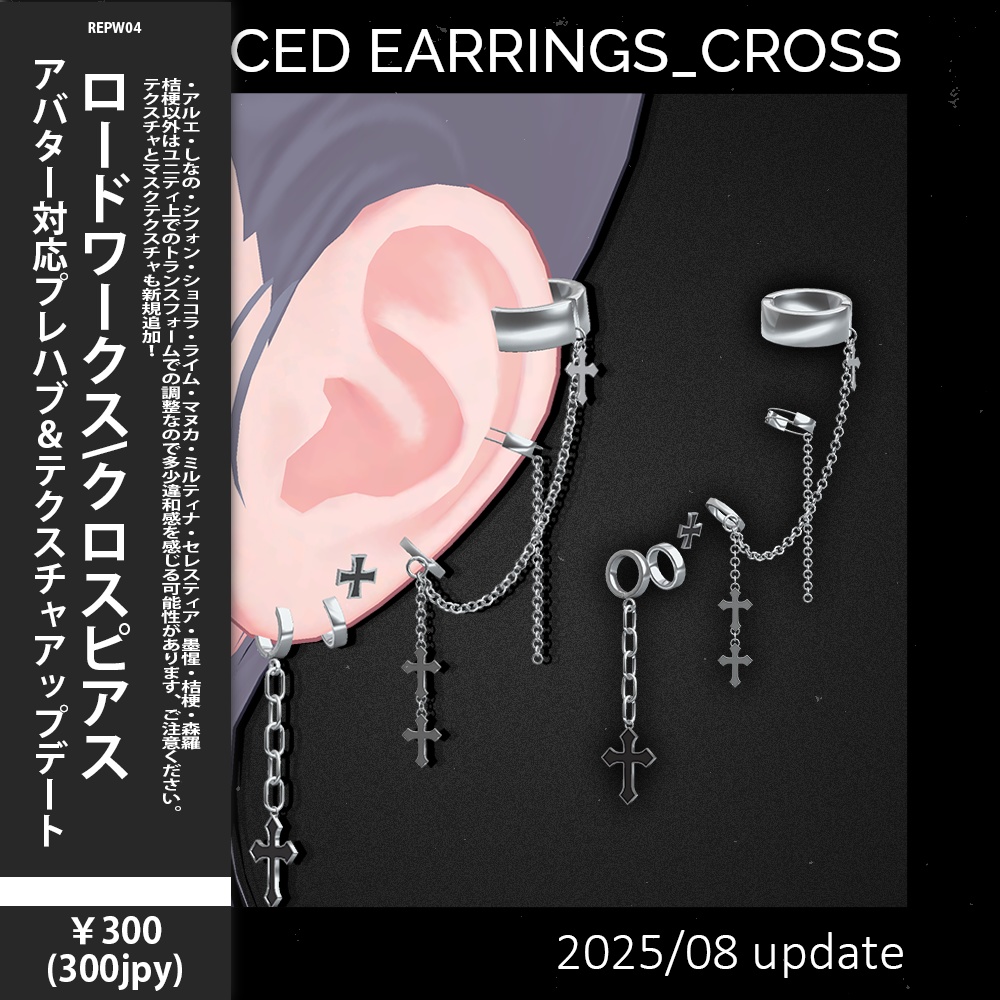 Pierced Earrings Cross 1.1 image
