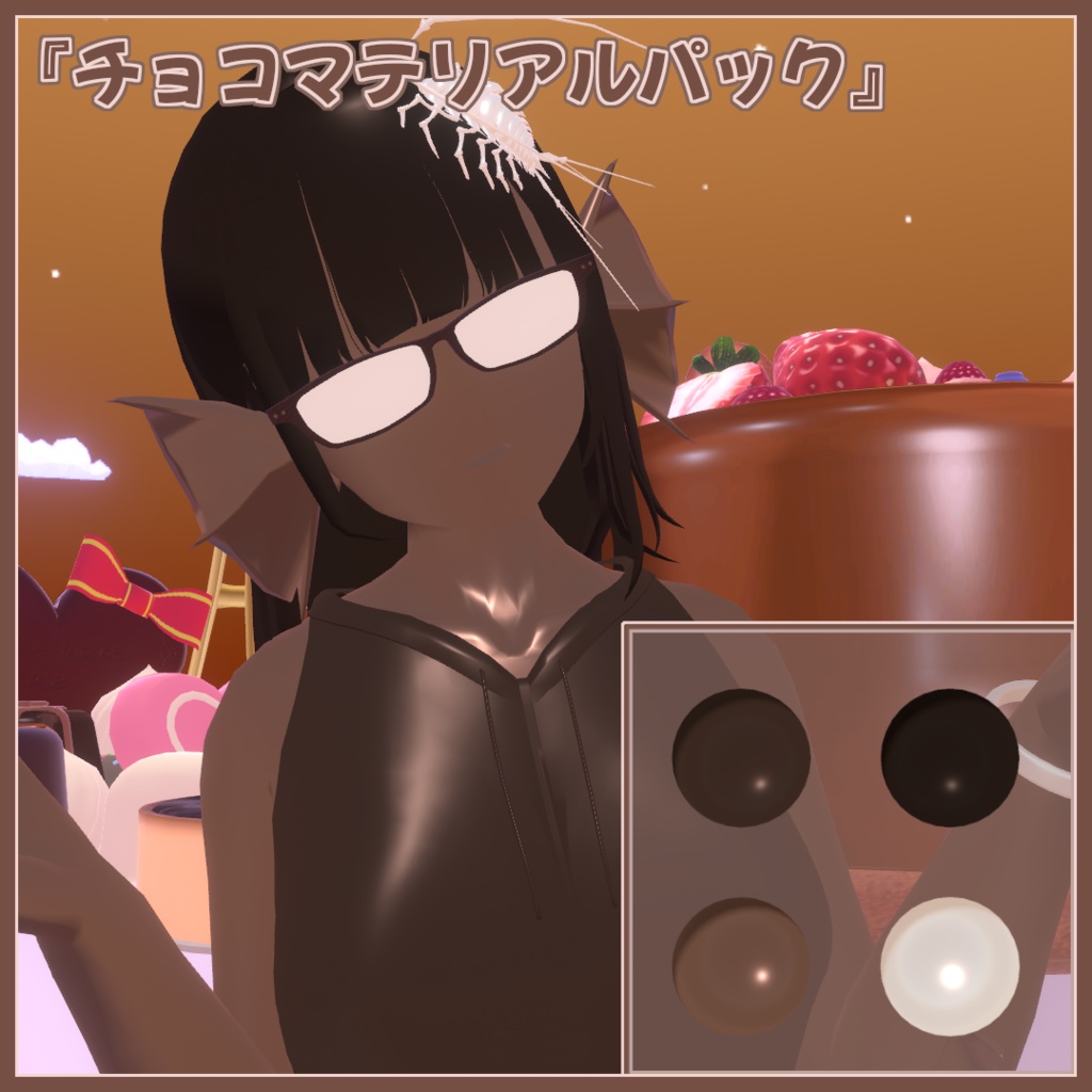 『チョコマテリアルパック』 image