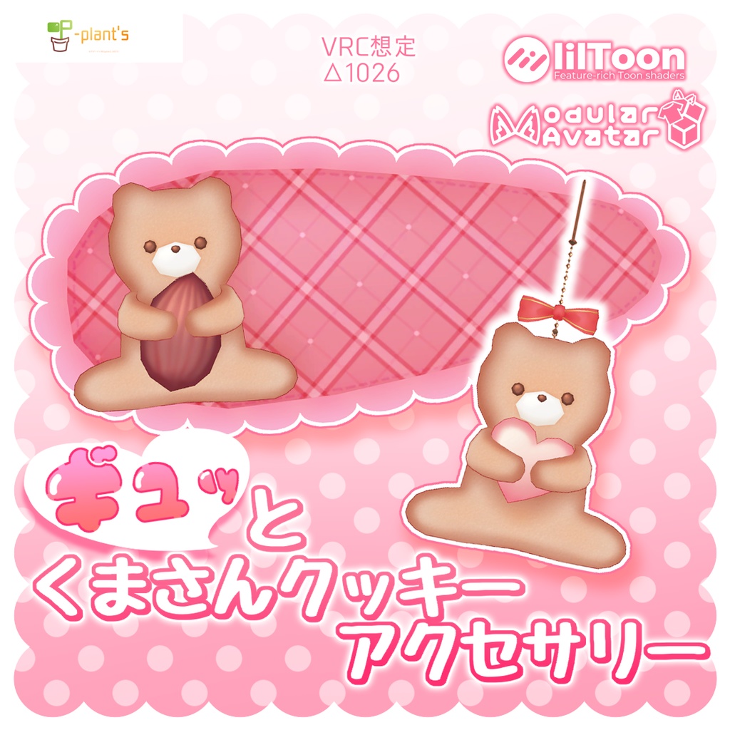 Gyu-tto Kuma-san Cookie Accessory - ver.3.0 image