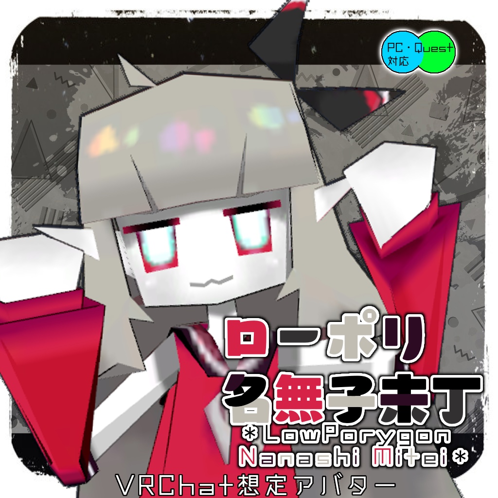 オリジナル無料3Dモデル「ローポリ名無子未丁」#段ボールでできた店_3D image