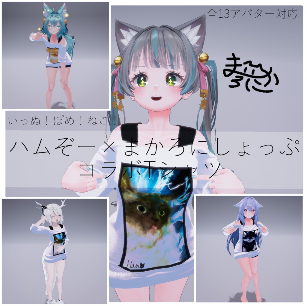 [Cute T-shirt] hamuzo Collaboration T-shirt C Set [T-shirt.sneaker.glasses.] image