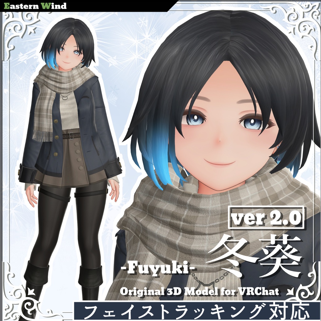 VRChat向け３Dモデル「冬葵」【Ver.2 - リニューアル更新】 image