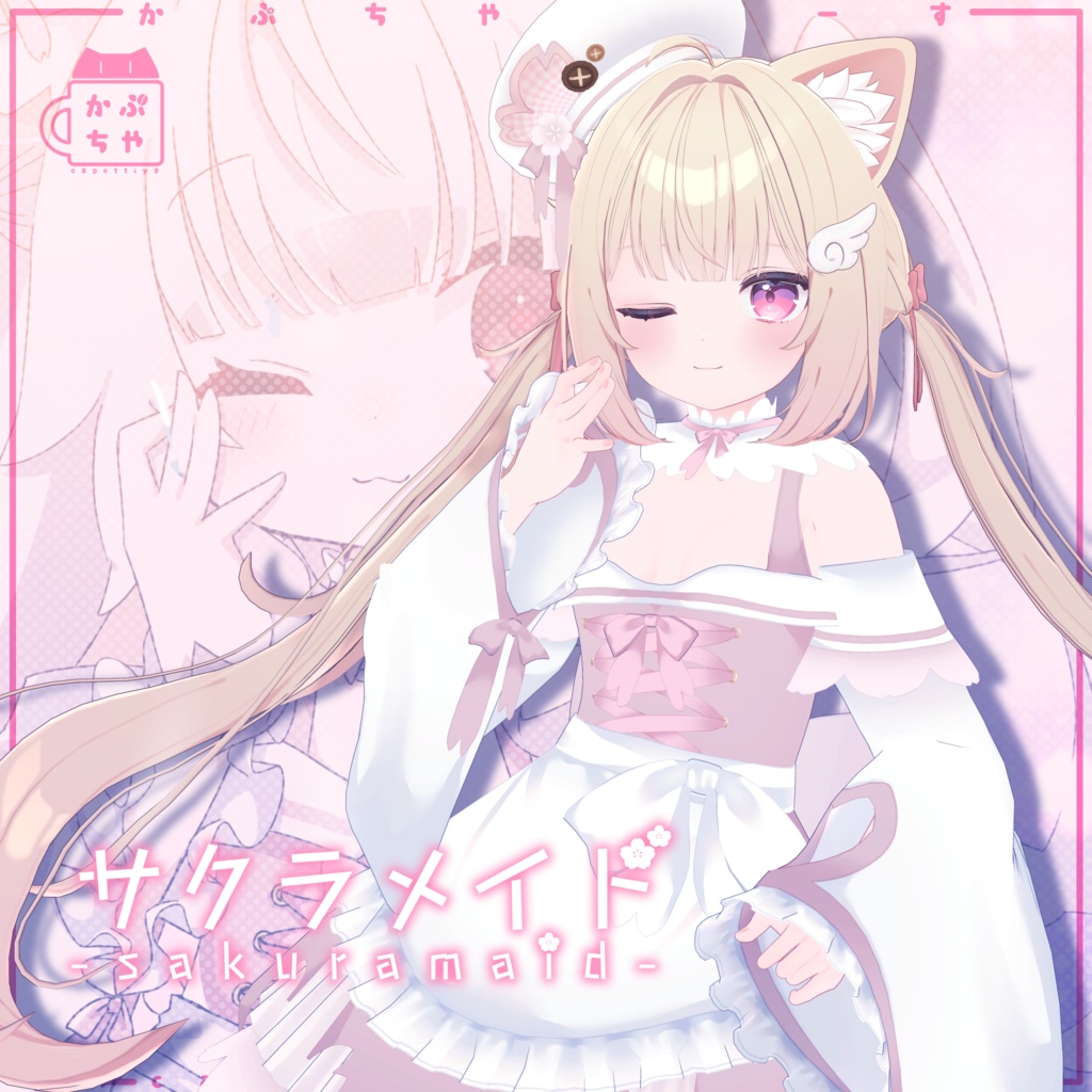 Sakura Maid [With Particles] image