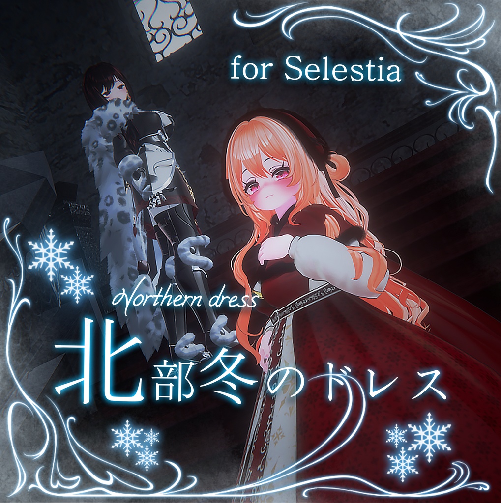 北部冬のドレス / northern dress image