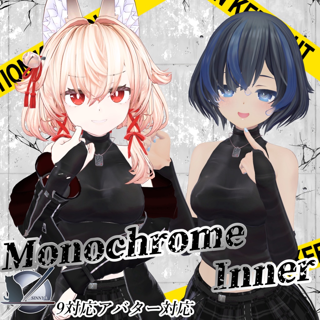 「多数アバター対応」Monochrome Inner image