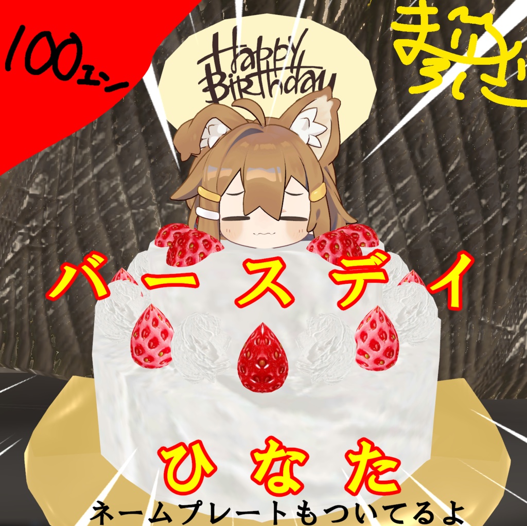 [Costume] Birthday Hinata image