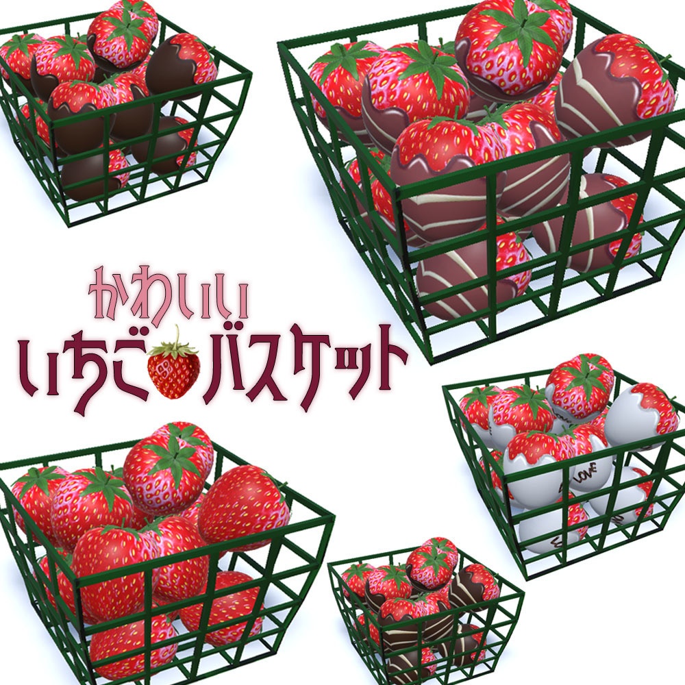 【3Dモデル】 苺 バスケット image