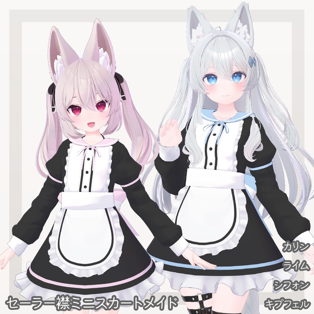 セーラー襟ミニスカートメイド image