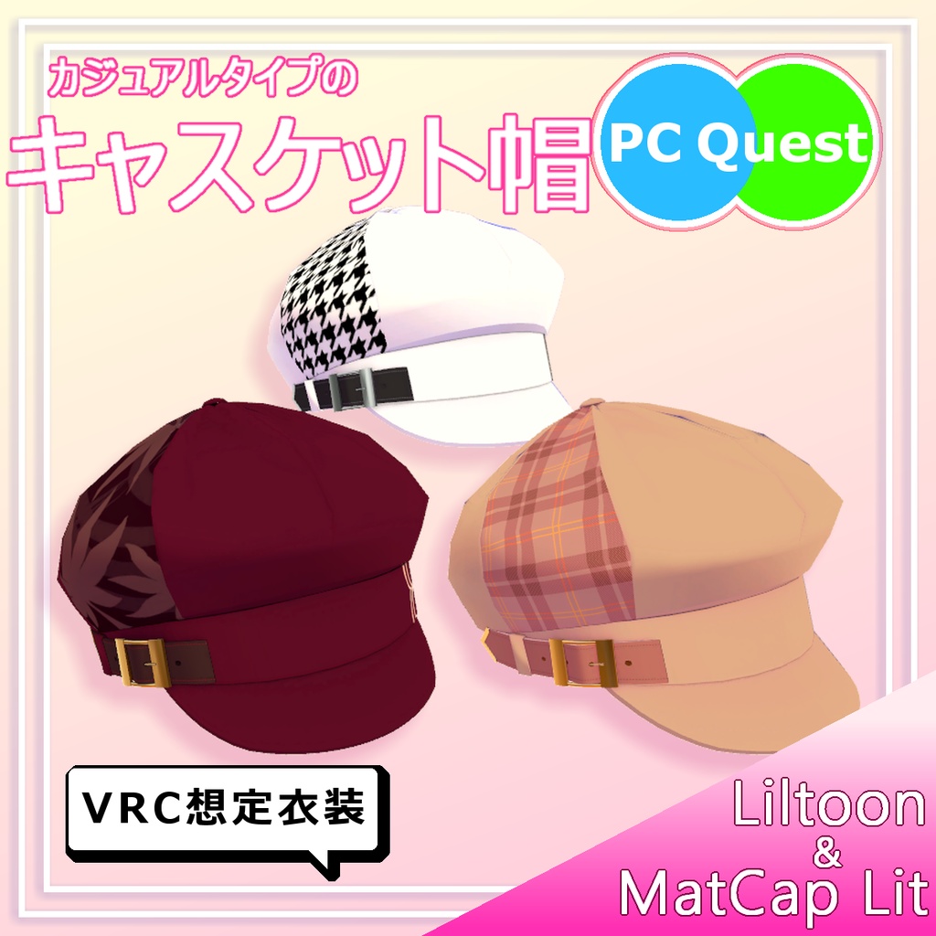 [Costume] Casual flat cap image