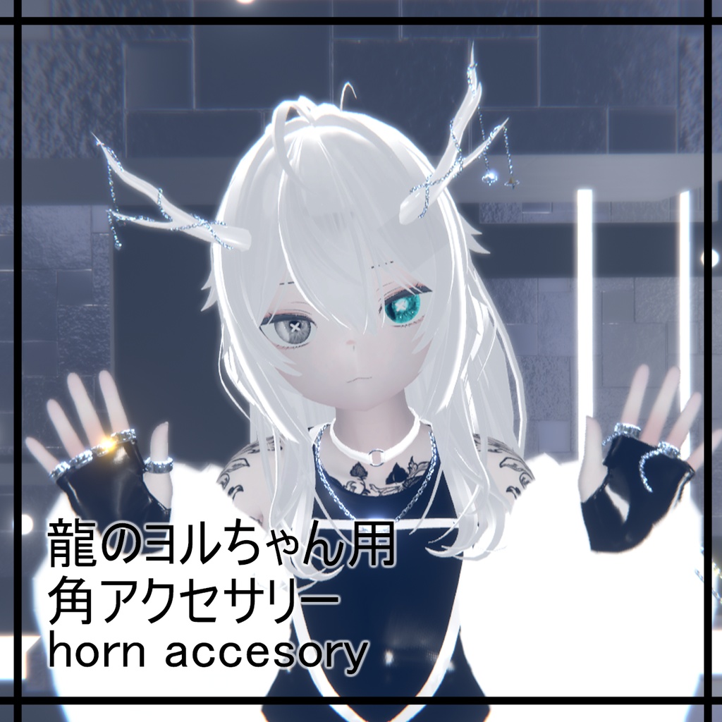[For Yoru-chan the Dragon] Horn accessory image