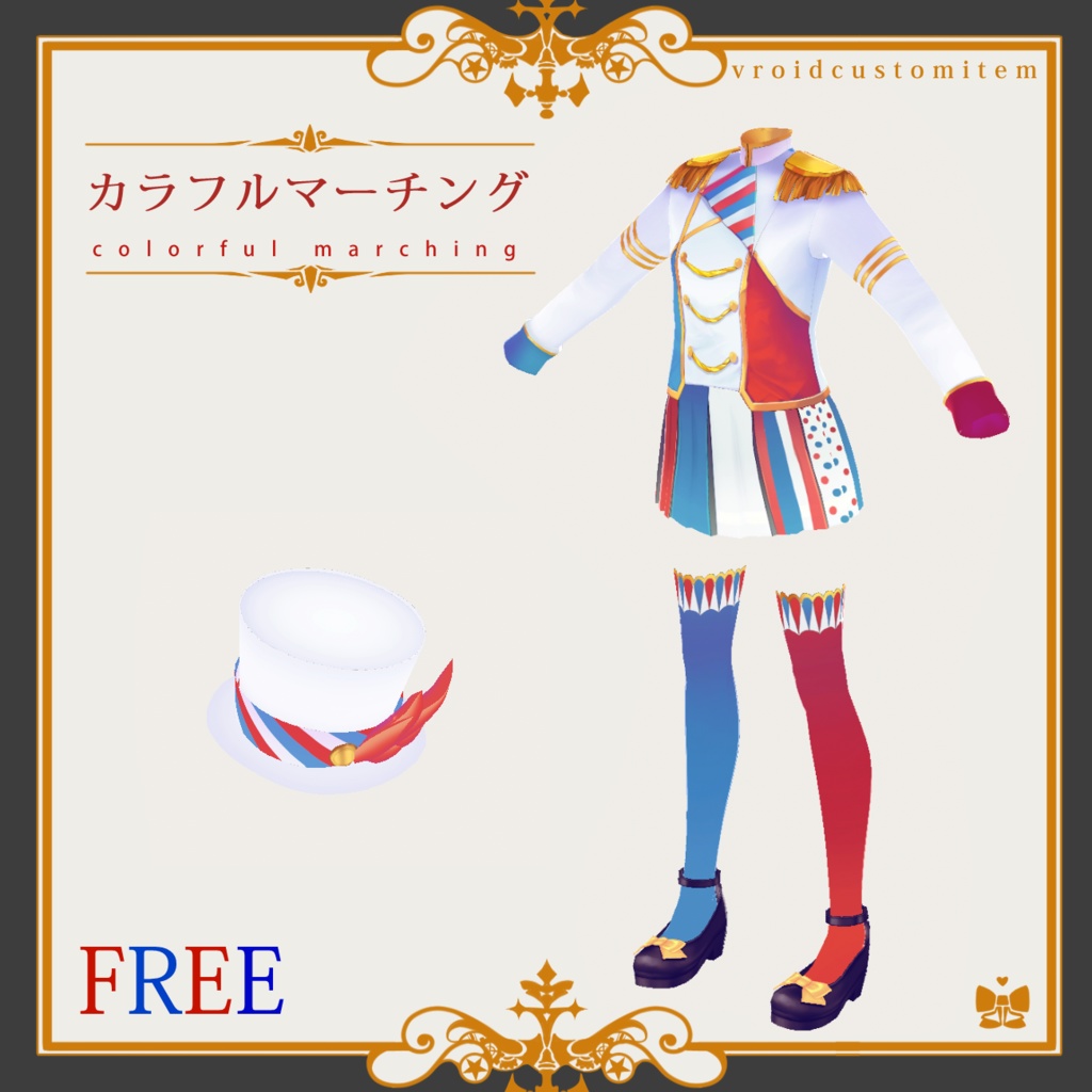 カラフルマーチング（VRoid衣装） image