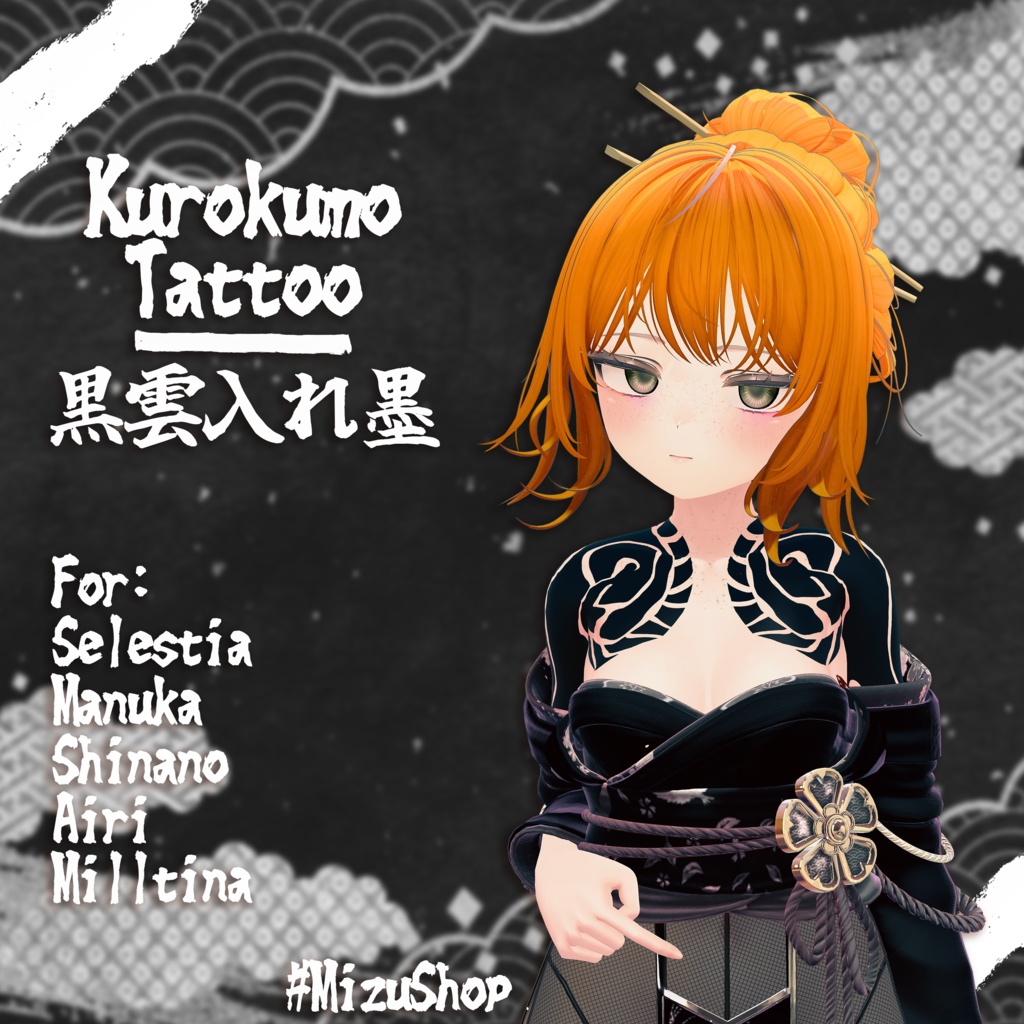Kurokumo Tattoo / 黒雲入れ墨 【6 Avatars】 image