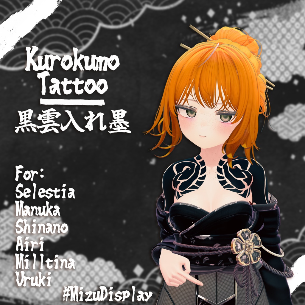 Kurokumo Tattoo / 黒雲入れ墨 【6 Avatars】 image