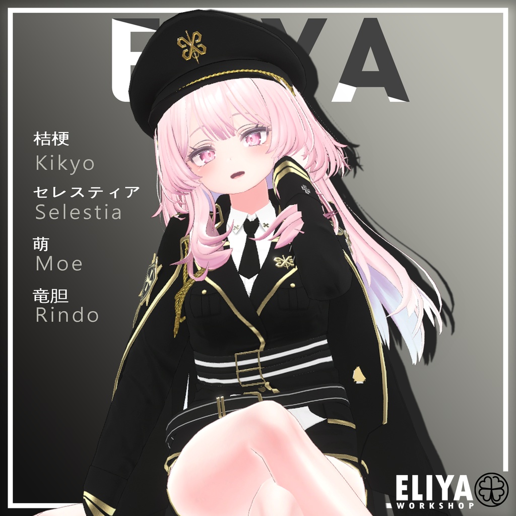 [ Uniform Set ] - Kikyo, Selestia, Rindo, Moe, Manuka image