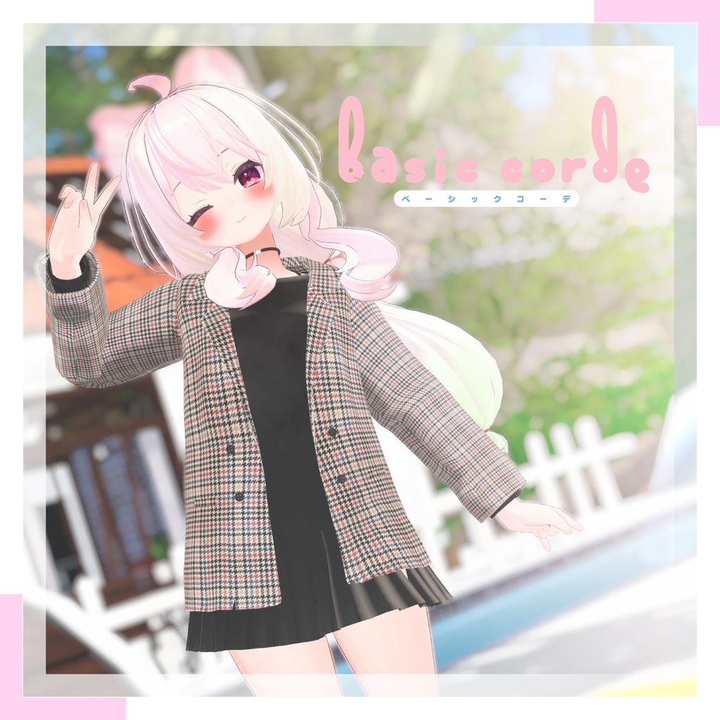 47アバター対応】ベーシックコーデ(VRChat向け衣装) image