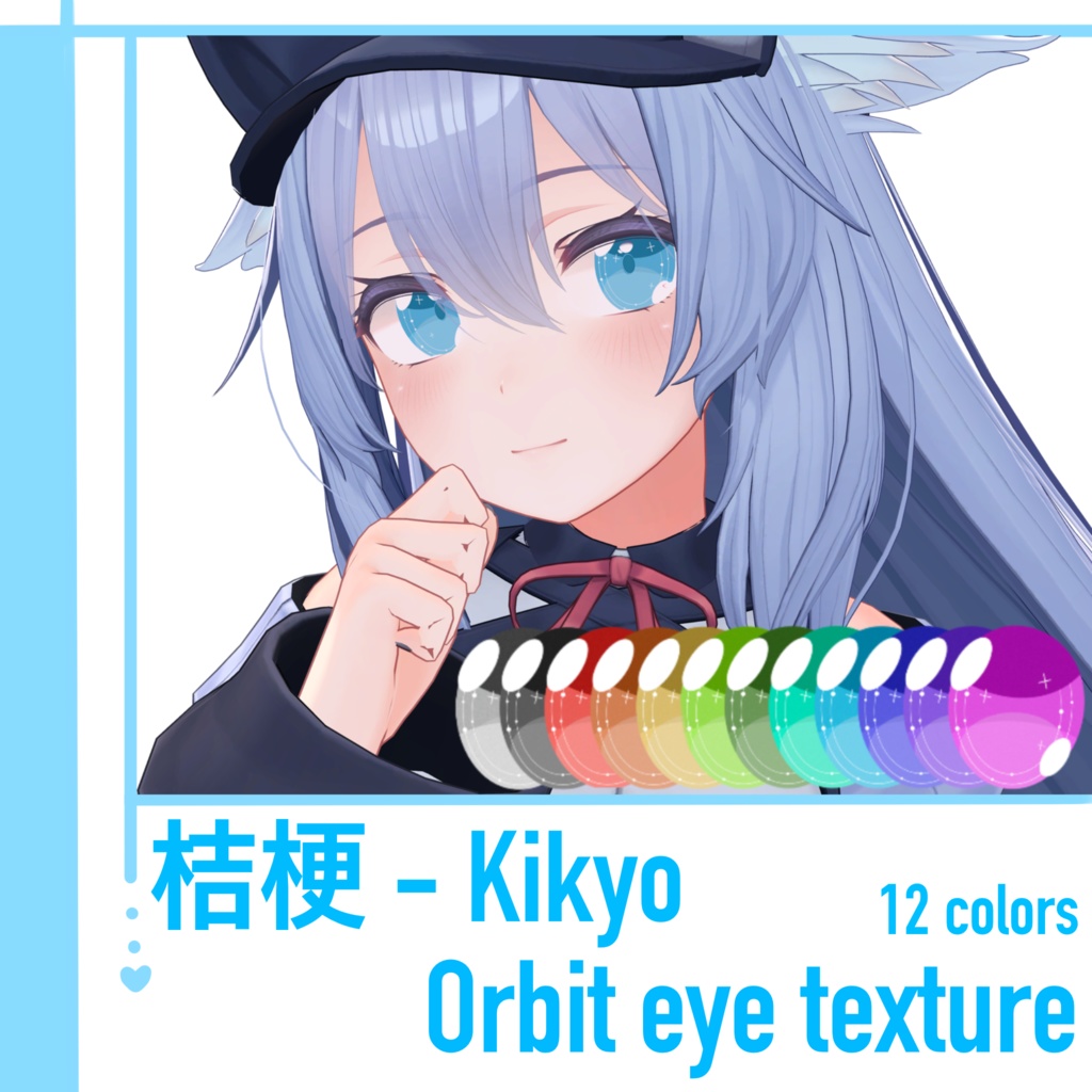 桔梗 - Kikyo Orbit eye texture image