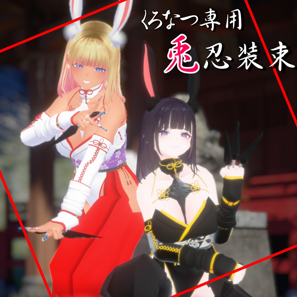 Kuro Natsu's exclusive rabbit ninja outfit image