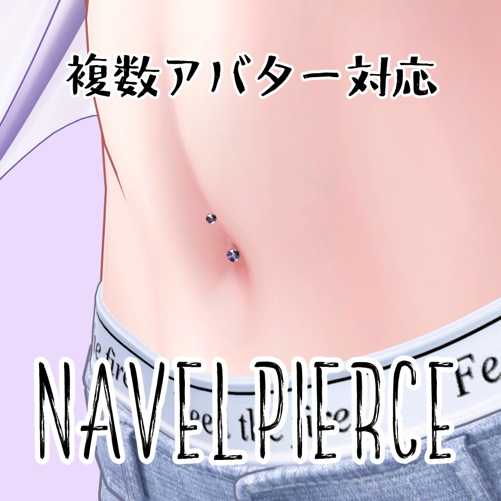 Navel Piercing image
