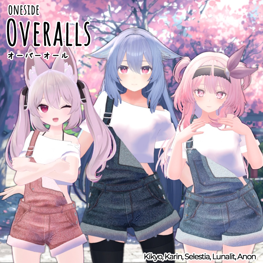 【PB, 5アバター対応】オーバーオール image