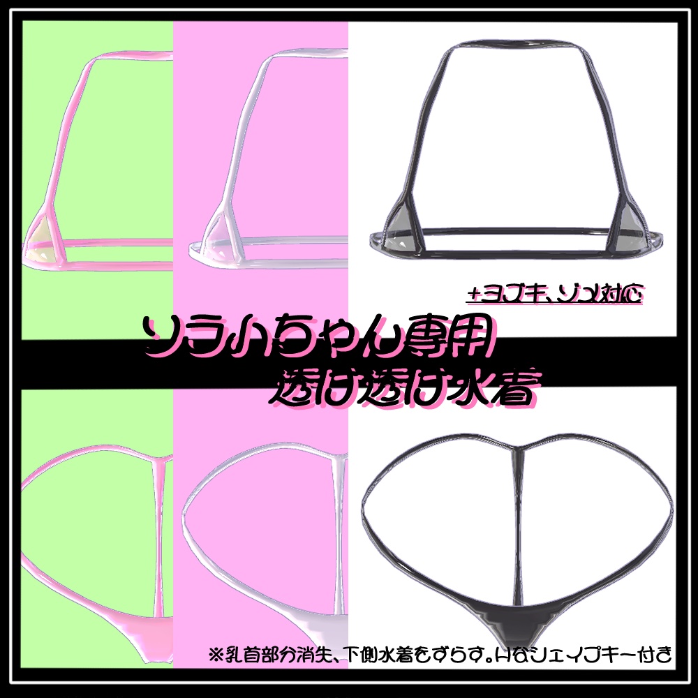 Sheer Micro Bikini image