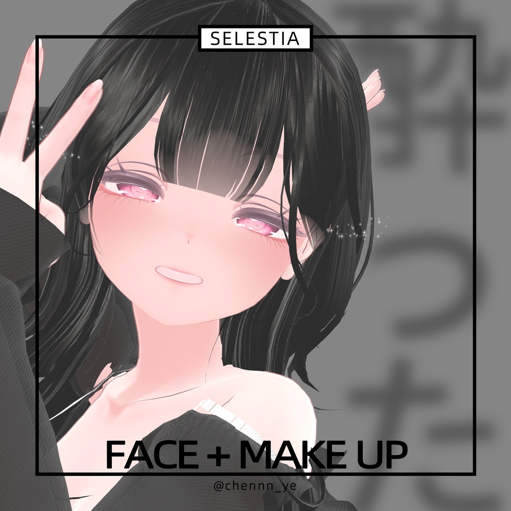 FREE❤make up + face❤selestia image