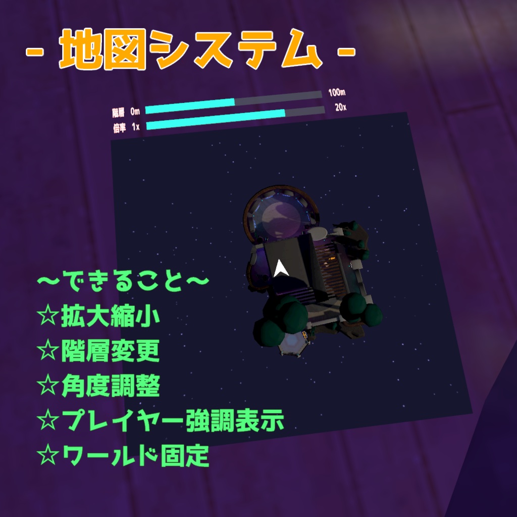 【無料】地図システム【VRC想定】型番TM-001 #20 image