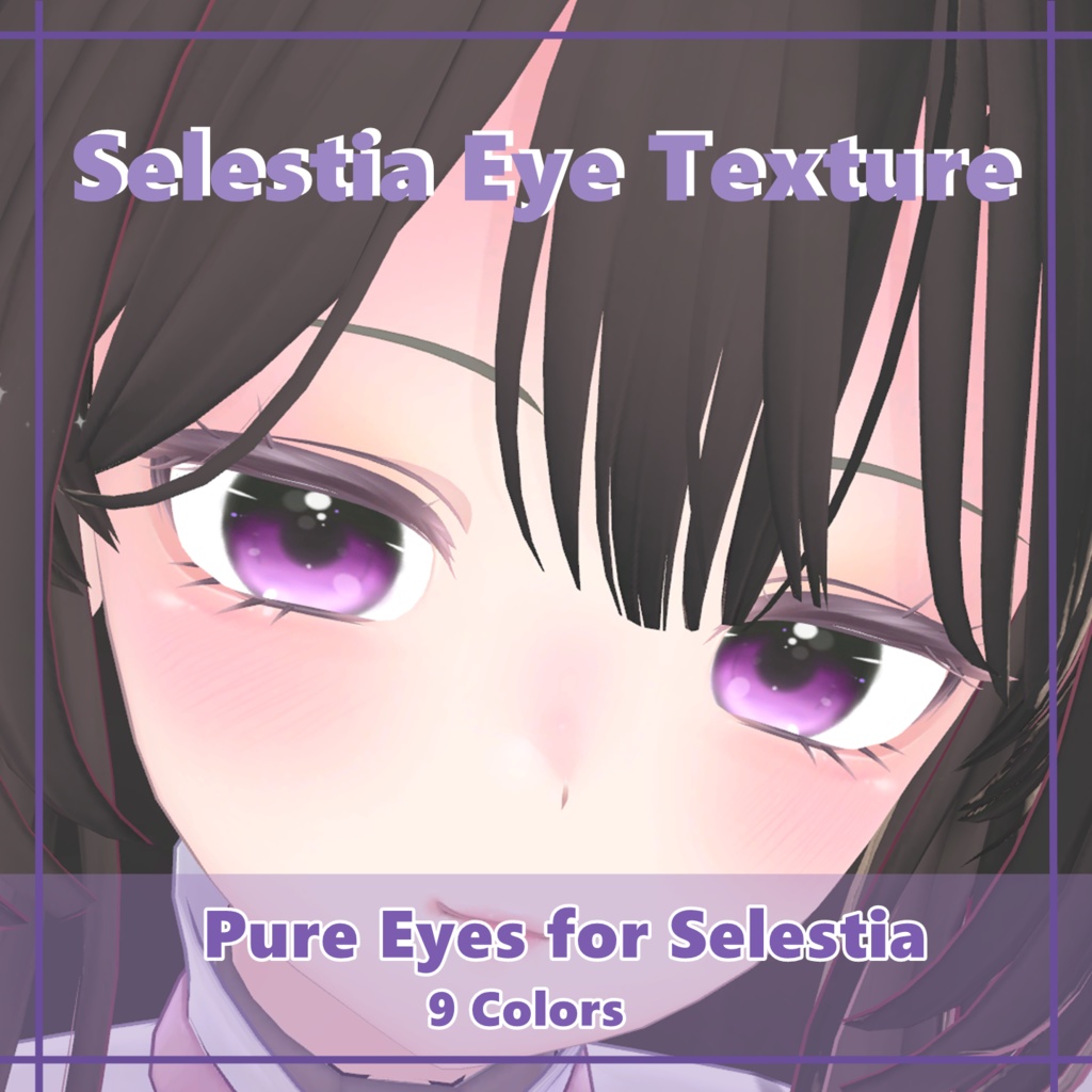 【セレスティア - Selestia】Pure Eye Textures image