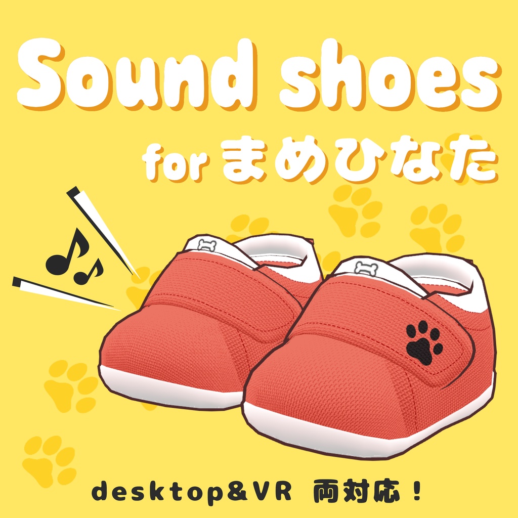 【まめひなた専用】Sound shoes [Desktop,VR,full-tracking全対応] image