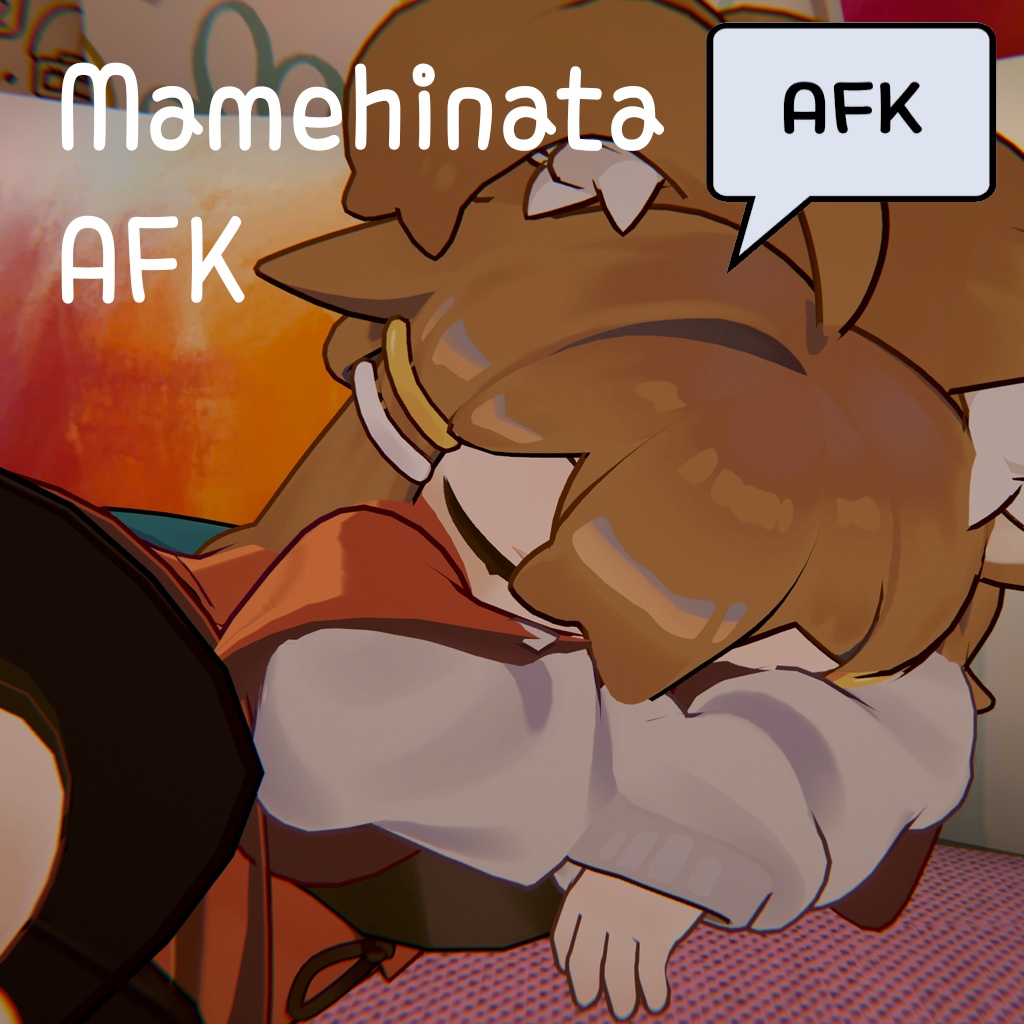 Mamehinata AFK / まめひなた AFK image