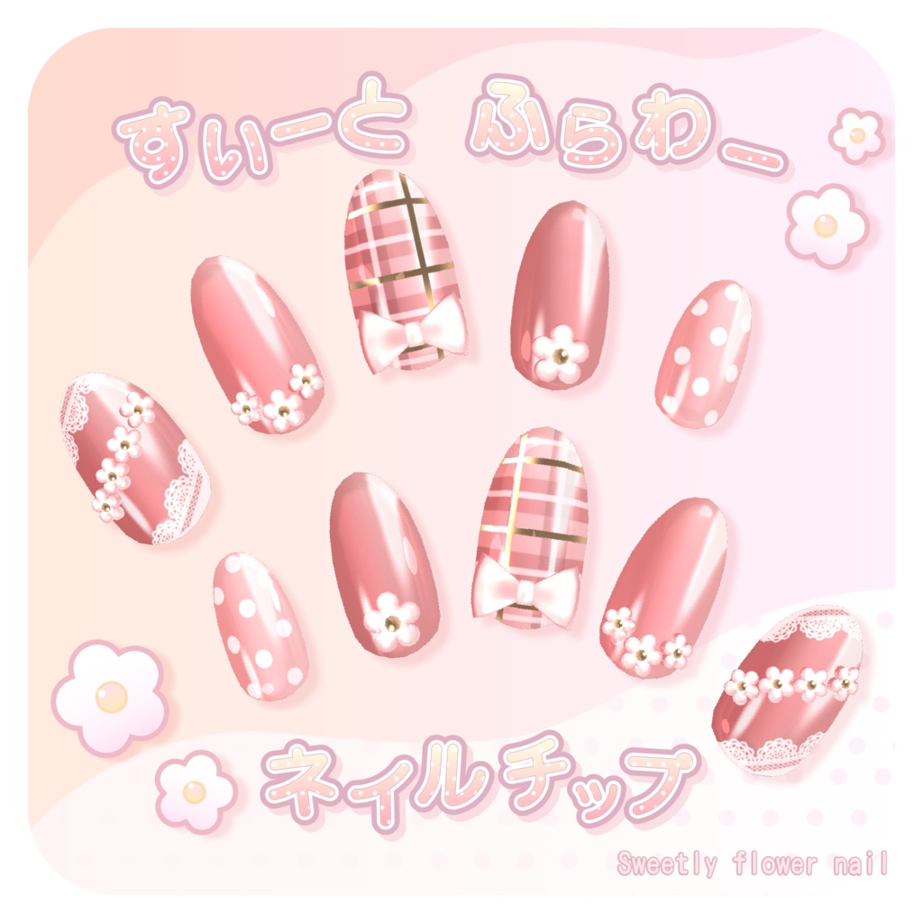 Sweetly Flower Nail Tips image