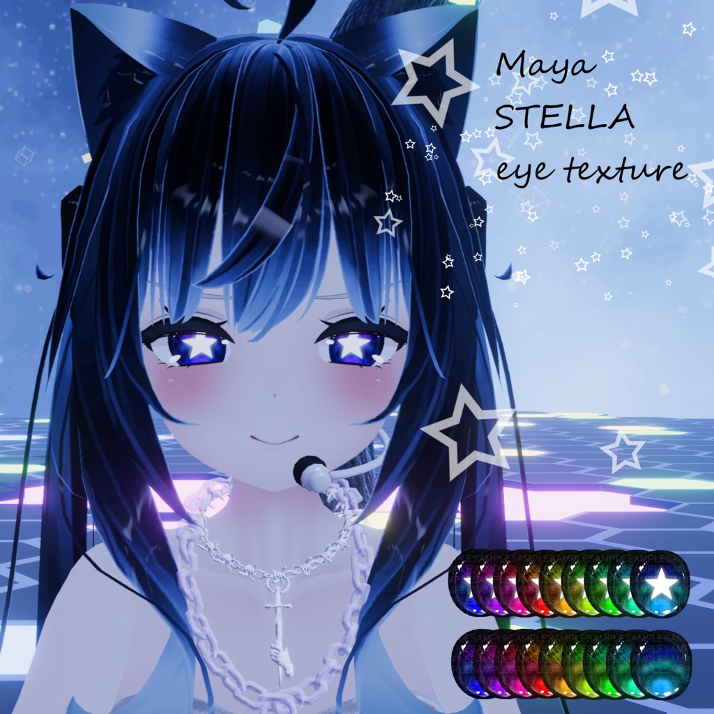 〈無料〉Maya STELLA eye texture image