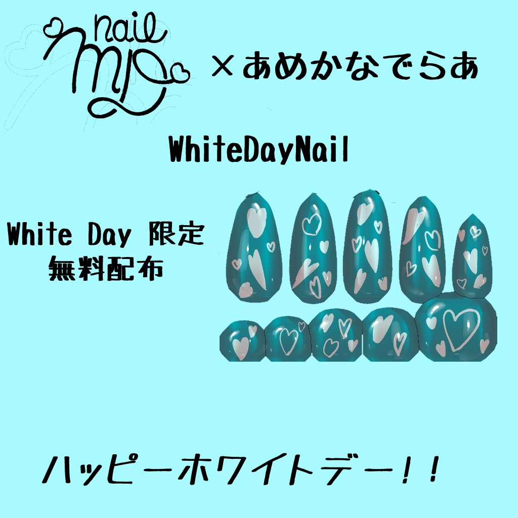 【MDollnail対応】White Day Nail【VRChat】 image