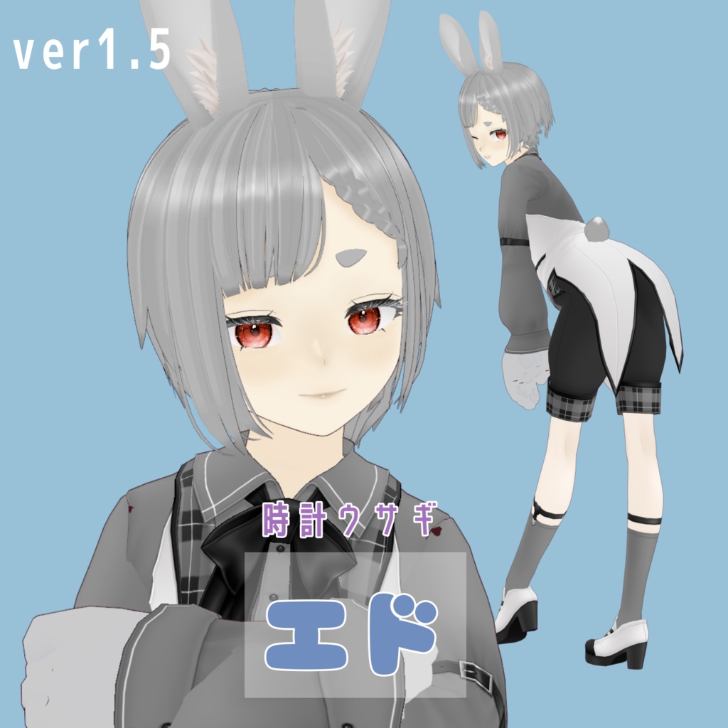 【無料】時計ウサギ　エド　【VRM】 image