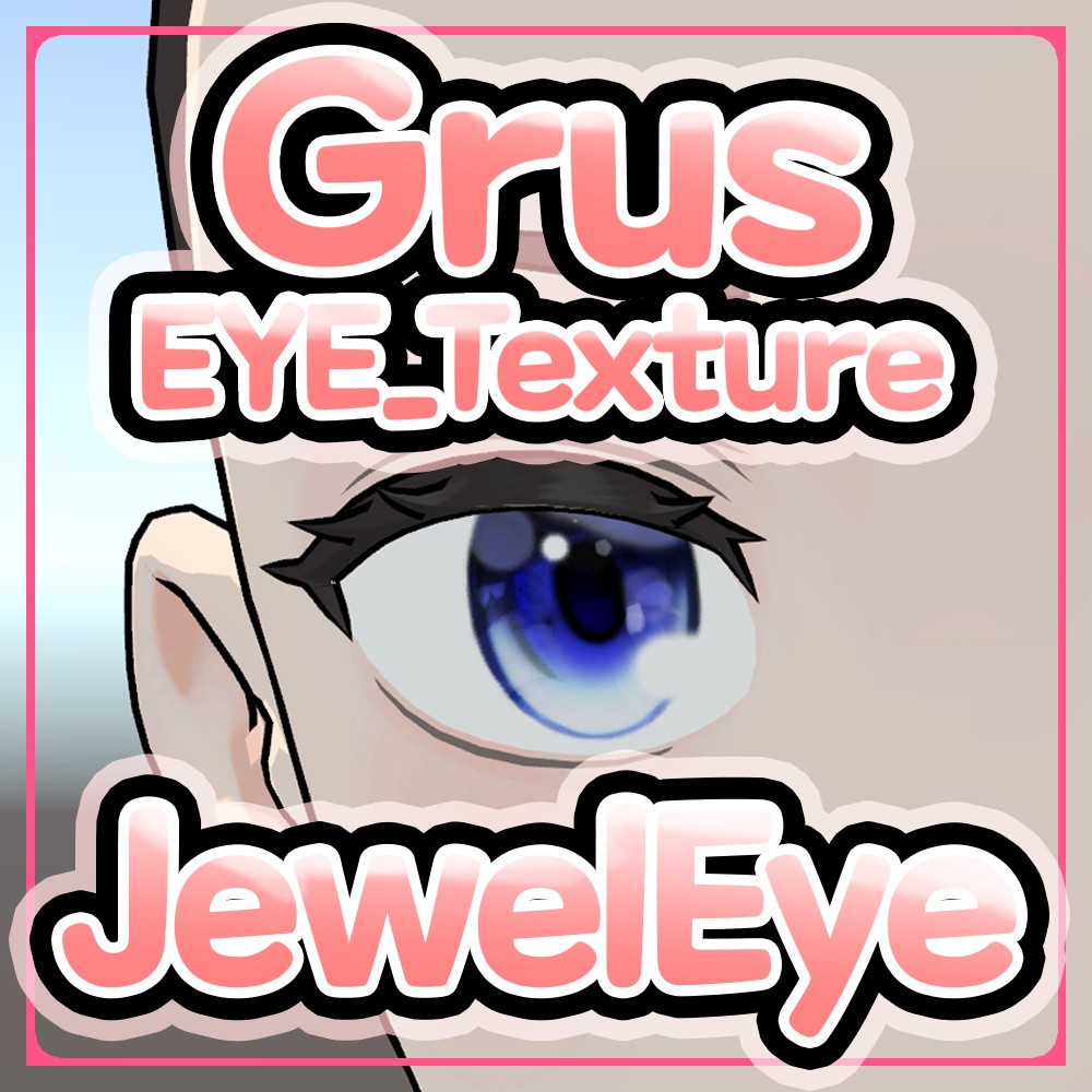 [Grus]eye texture / jewel eye image