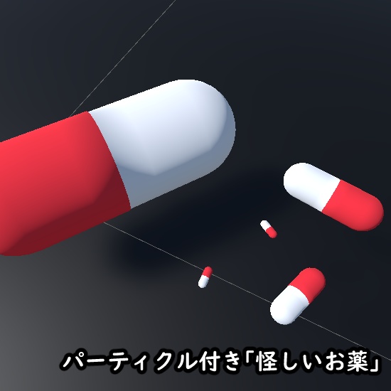 【無料】パーティクル付き「怪しいお薬」 image