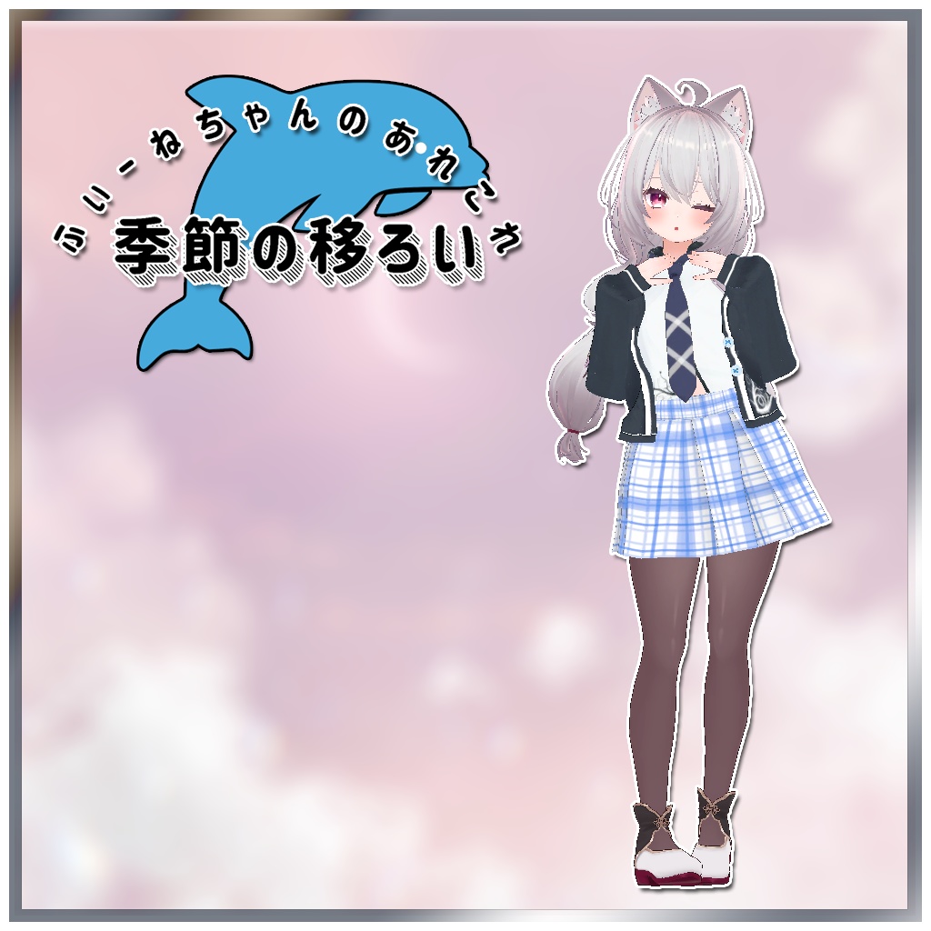 【めいゆん-Meiyun-用衣装】季節の移ろい image