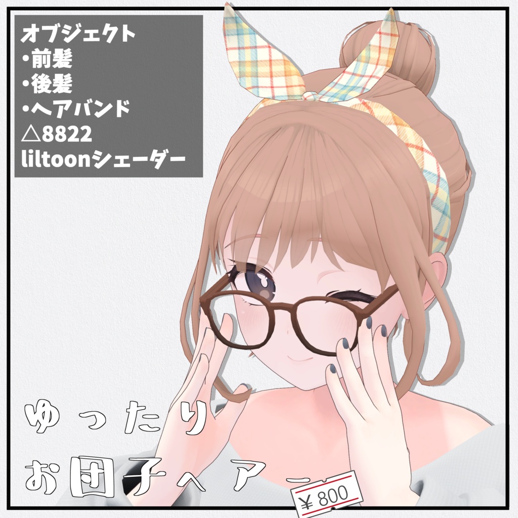 【桔梗用】ゆったりお団子ヘアー image