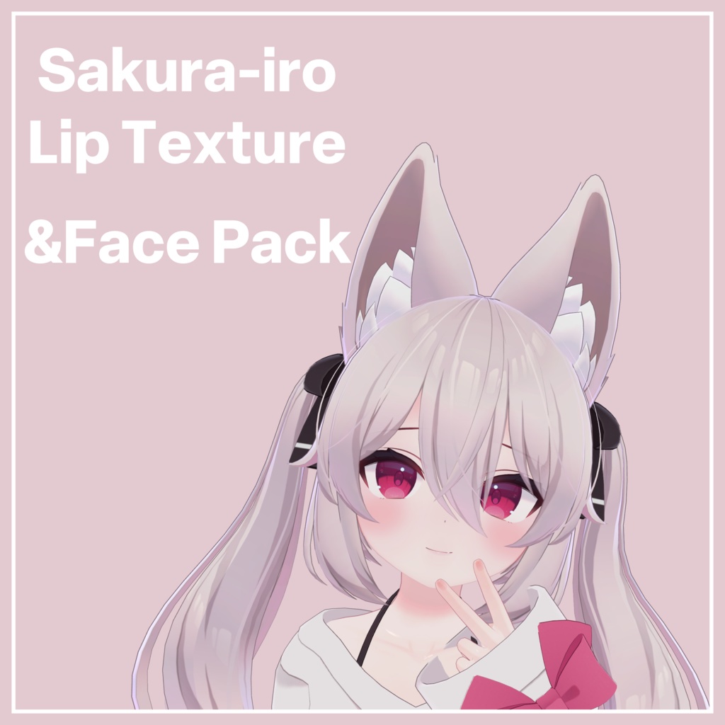 カリンちゃん専用さくらいろリップテクスチャ＆表情パック image