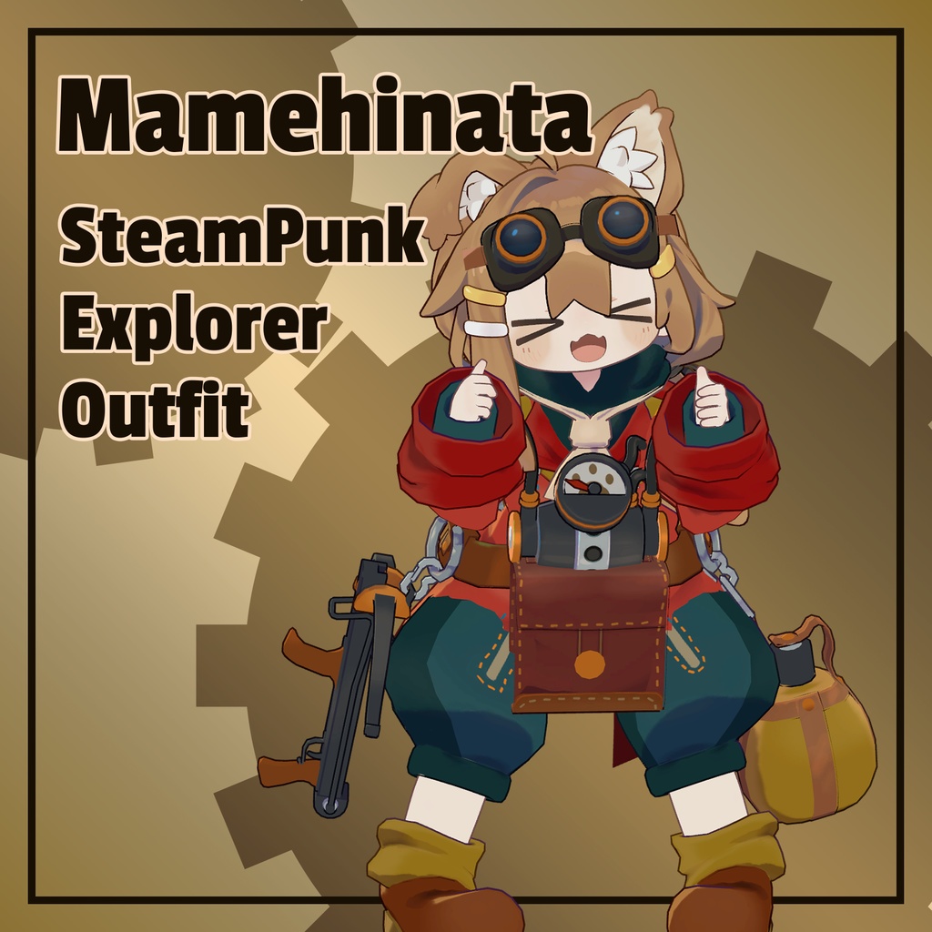 【まめふれんず対応】スチームパンク探検家セット #第六製鉄部 image