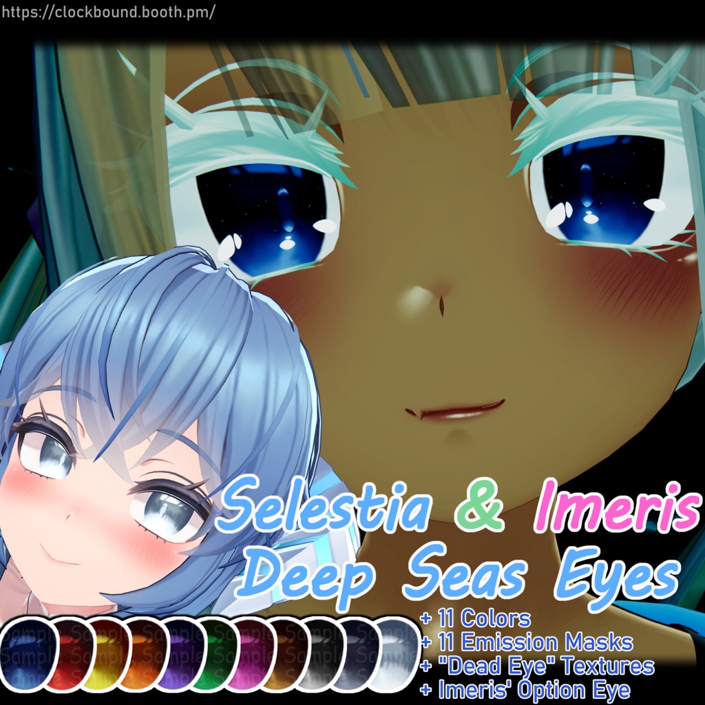 (セレスティア + イメリス) (Selestia & Imeris) Deep Seas Eye Texture 瞳テクスチャ image
