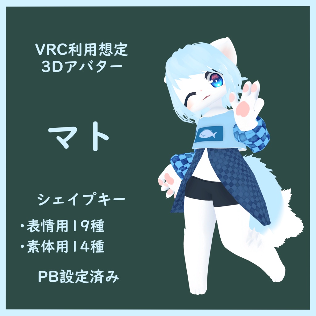 オリジナル3Dモデル「マト」 image