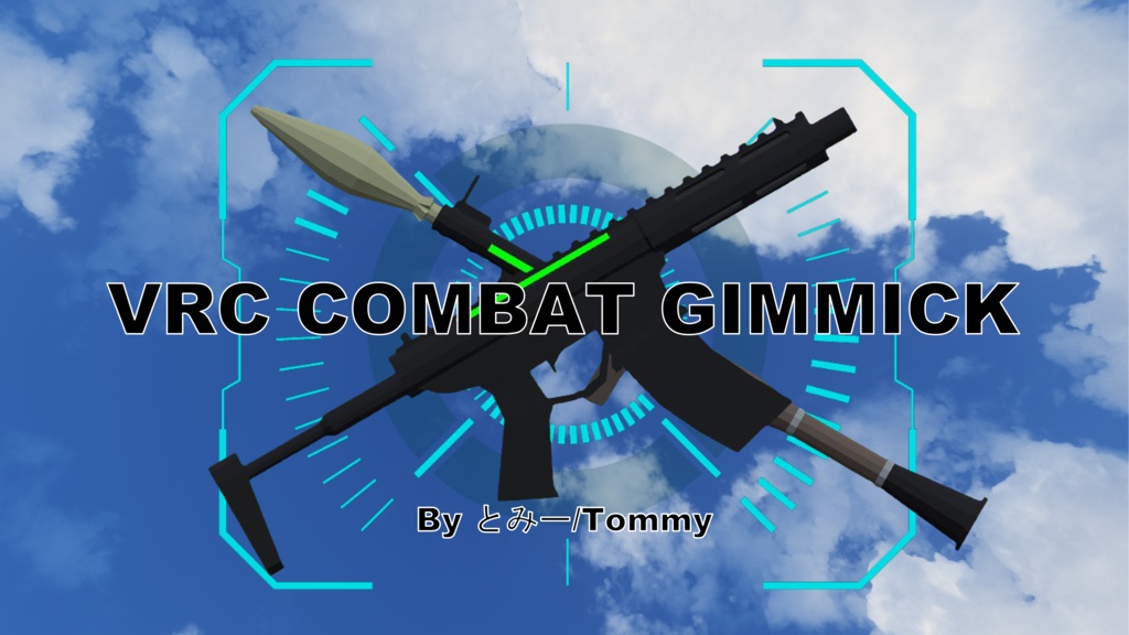 [VRChat VCC対応] ゲームワールド作成ツール VRC CombatGimmick image