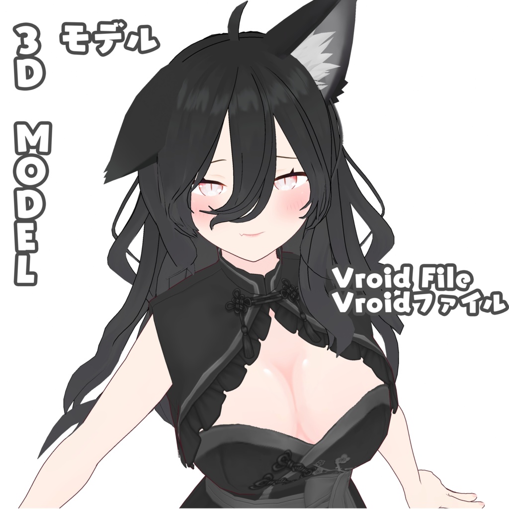 VROID + VRM FILE 3D model "Neiru" FREE to edit OC Vtuber CATGIRL  黒猫【オリジナル3Dモデル】猫娘 Vroid ファイル image