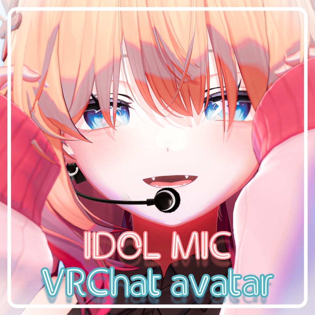 [25アバター対応]誰でもアイドルになれる！「アイドルマイク(Idol mic)」 image