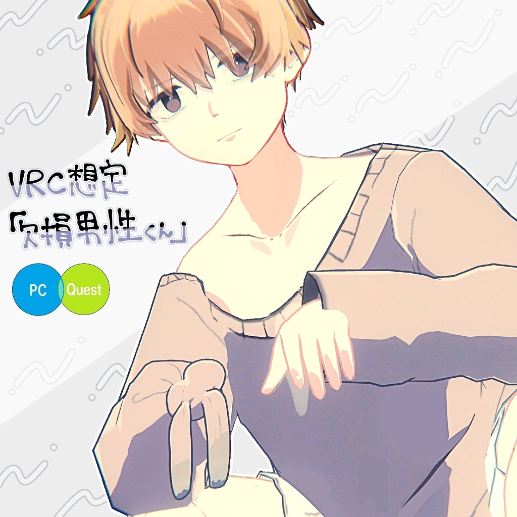 VRC想定Quest対応「欠損男性くん」 image