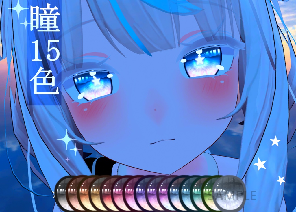 「舞夜専用」瞳15色 -star- image
