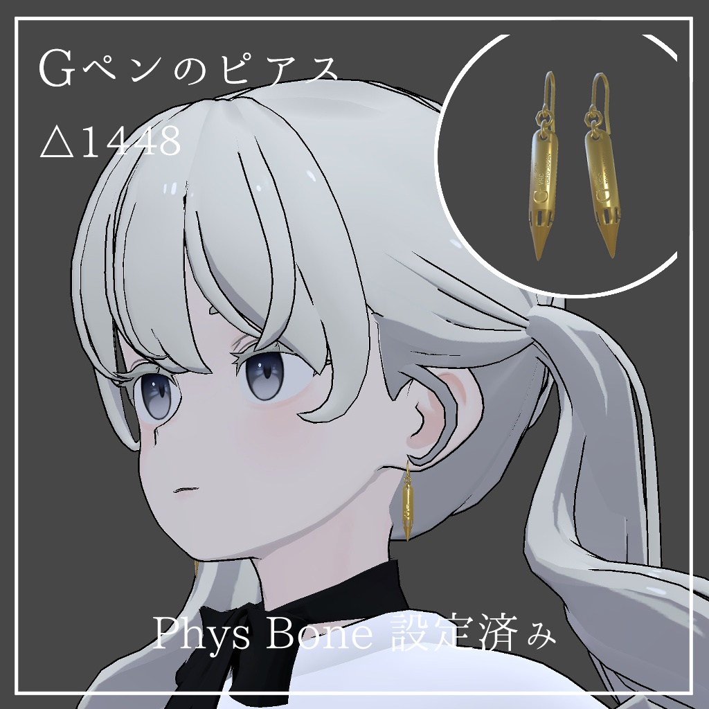 Gペンのピアス image