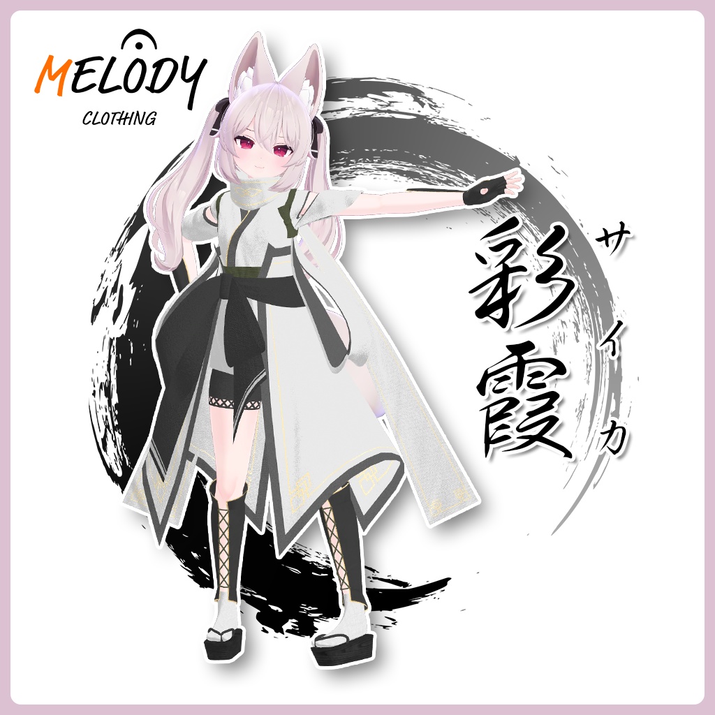 【カリンちゃん用】彩霞 #MELODY_CLOTHING image